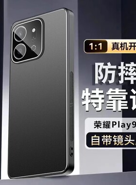 适用荣耀Play9T手机壳ALT一AN00保护套HONOR外壳华为Paly9T新款Piay高级感P1ay全包镜头Pay防摔Plat男女专用