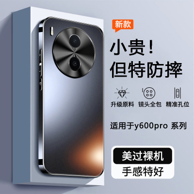 适用vivoY600Pro手机壳V2561A新款保护套y600por镜头全包viv0防摔外壳硅胶voy专用vivo男女voviy高级2026高端