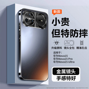 适用华为Nova15Pro手机壳Navo15Ultra的保护套新款huawei全包镜头防摔高级感外壳男女系列专用男士2026版男款