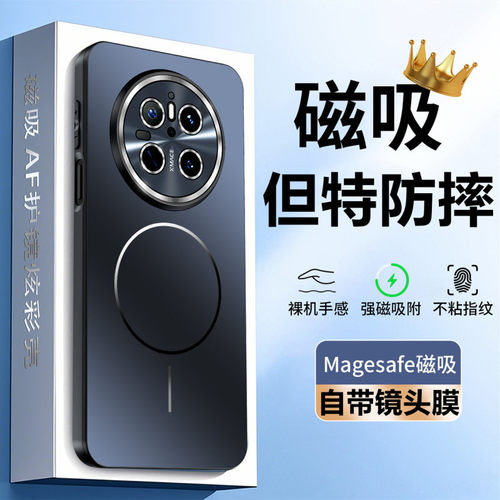 适用华为mate70手机壳meta70pro优享版m70air自带镜头膜新款全包mt防摔磁吸保护套mete美特mata魅特外壳男女t