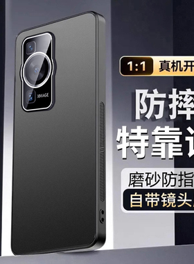 适用畅享70手机壳华为mky一an20畅想70s新款磨砂金属hi享畅70m全包防摔保护套畅亨705g系列外壳男女5g软后壳