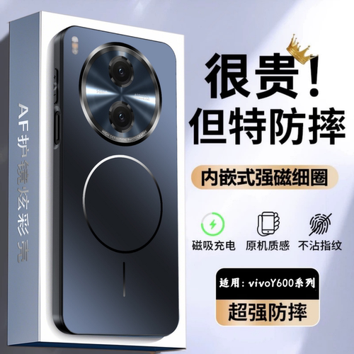 适用vivoY600Pro手机壳V2561A磁吸新款自带镜头膜保护套voy全包防摔viv0专用y600por外壳vivo男2026女voviy软