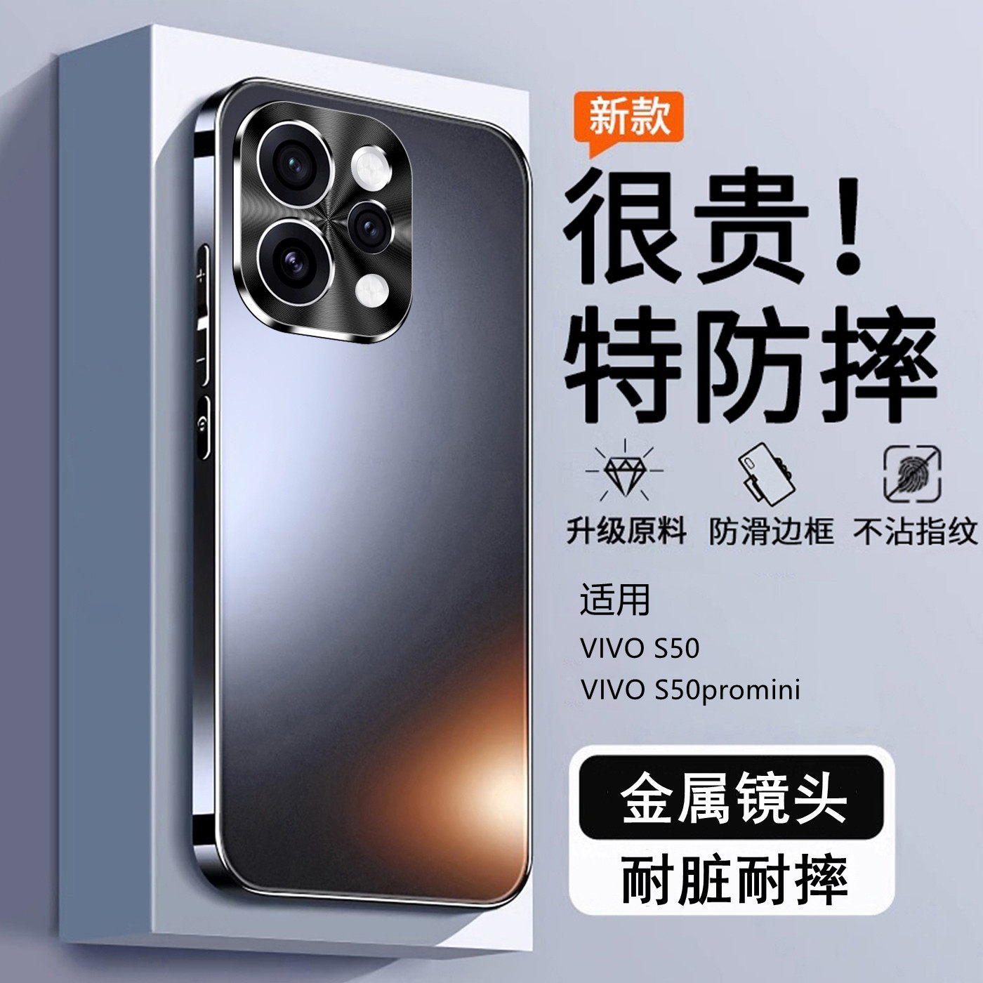 适用vivoS50手机壳S50T新款保护套vovis50全包镜头防摔vivis高级高端vos男士外壳男女vivo高颜值viv0新品男款