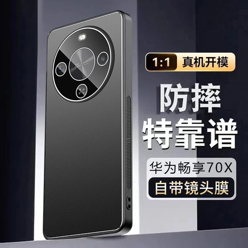 适用华为畅享70x尊享版手机壳BRE一AL80a新款荣耀畅想x70保护套曲屏专用全包镜头防摔BREAL高级外壳男女高端