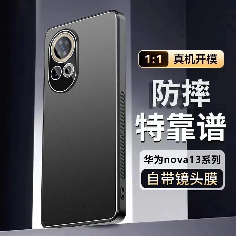 適用華為nova13手機(jī)殼nove13pro新款鏡頭全包磨砂帶鏡頭膜novo防摔n0va保護(hù)套navo硅膠note男女nowa軟外殼n13