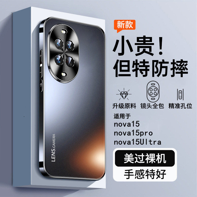 适用华为nova15手机壳PSN一AL00新款novo的保护套标准版huawei全包镜头防摔男士高端高级感外壳男女2026男款