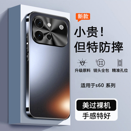 适用vivoS60手机壳S60元气版新款保护套vovis全包镜头防摔vivis高级高端vos男士外壳男女vivo高颜值viv0男款