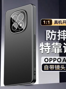 适用OPPOA5手机壳A5Pro新款PKQ110保护套防摔opρoa全包opa软壳oppa硅胶opopa后外壳a55g男女2025男款5g男士