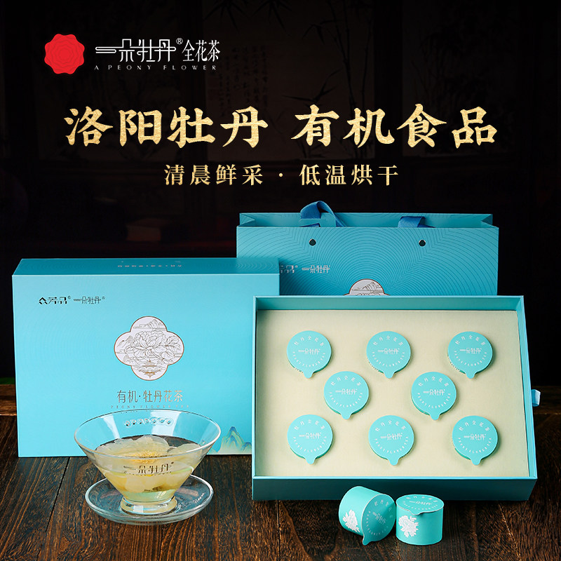 一朵牡丹全花茶伴手礼品图片
