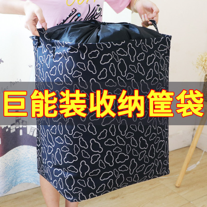 巨无霸被子防尘袋特大号衣服收纳袋子搬家脏衣篮巨能装棉被整理袋,收纳整理,被子防尘袋,淘宝优惠券,粉丝福利购,淘宝优惠卷