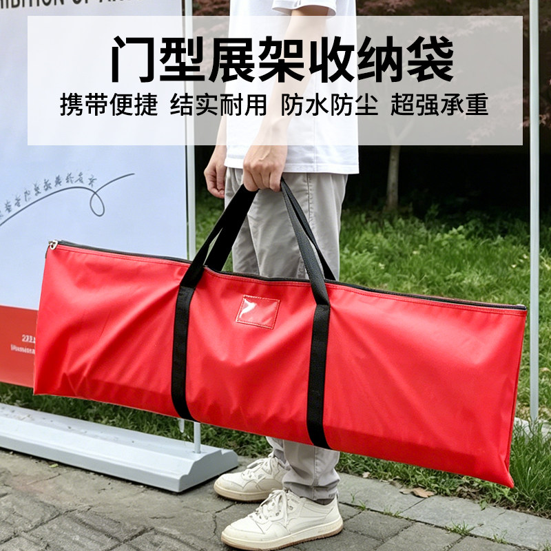 加厚牛津布防水门型展架收纳袋图片