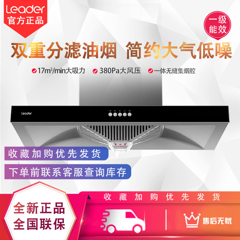 统帅IT1902吸抽油烟机图片