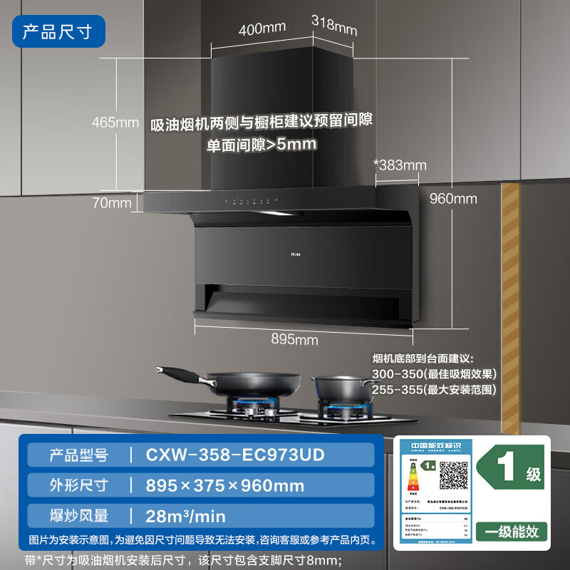 海尔973UD抽油烟机c61pro