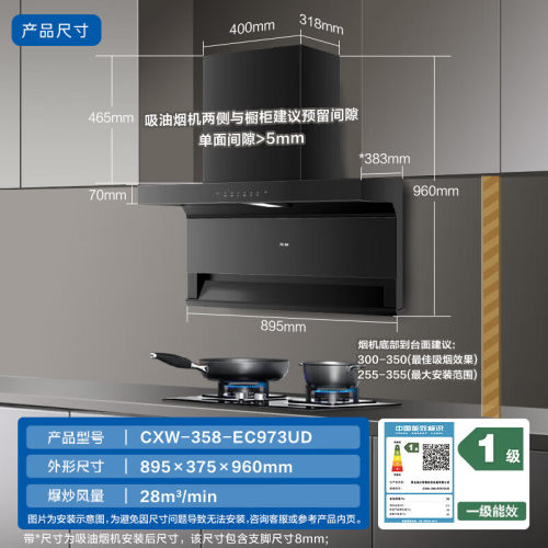 海尔973UD抽油烟机c61pro