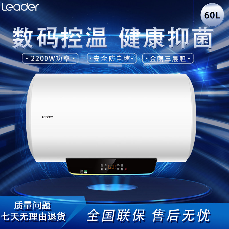 统帅LT电热水器洗澡速热储水式图片