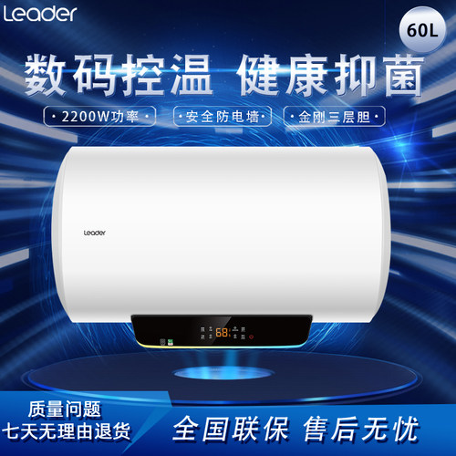 统帅LT电热水器洗澡速热储水式