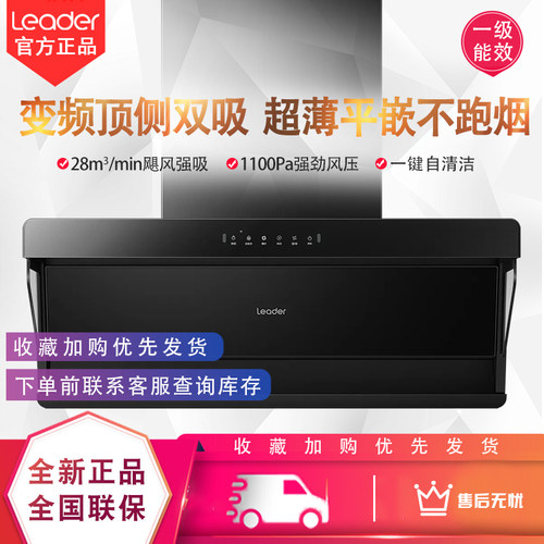 统帅F1-UD抽油烟机顶侧双吸