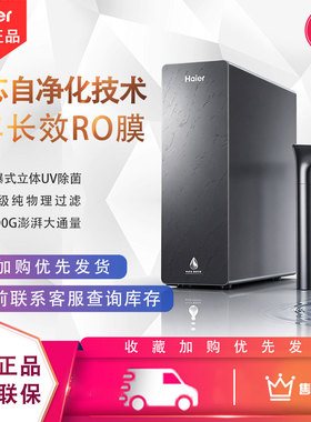 海尔R602U1净水器1600G净饮机P5