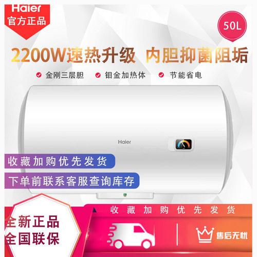 海尔HC3新40/50/60L电热水器