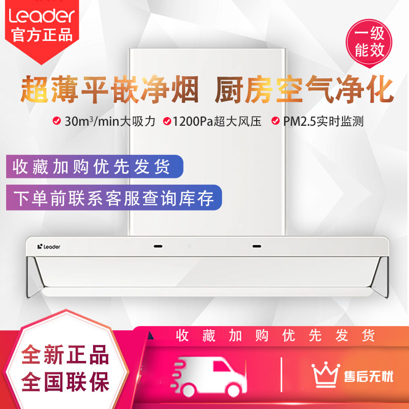 统帅V1G懒人抽油烟机燃气灶烟机