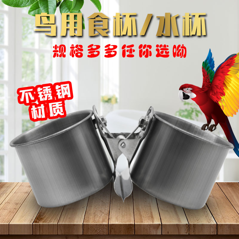 不锈钢夹杯装饲料八哥鸟喂食器图片