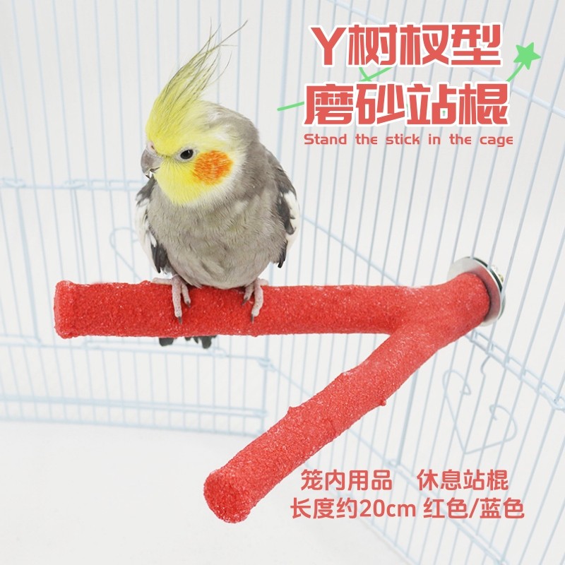 Y型磨砂站棍 树杈形状鹦鹉站棒 玄风牡丹虎皮中小型款休息架,宠物/宠物食品及用品,鸟类站杆,淘宝优惠券,粉丝福利购,淘宝优惠卷
