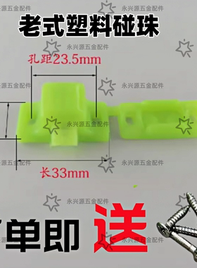 衣柜门橱门轧头老式绿色塑料碰橱子吸门卡扣家用橱门轧头弹簧碰珠