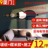 厦门贴墙纸师傅上门送样定制壁布包施工全屋无缝铺贴现代简约墙布