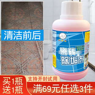 大头公瓷砖清洁剂强力去污浴室瓷砖水泥腻子粉装 修金属划痕清洗剂