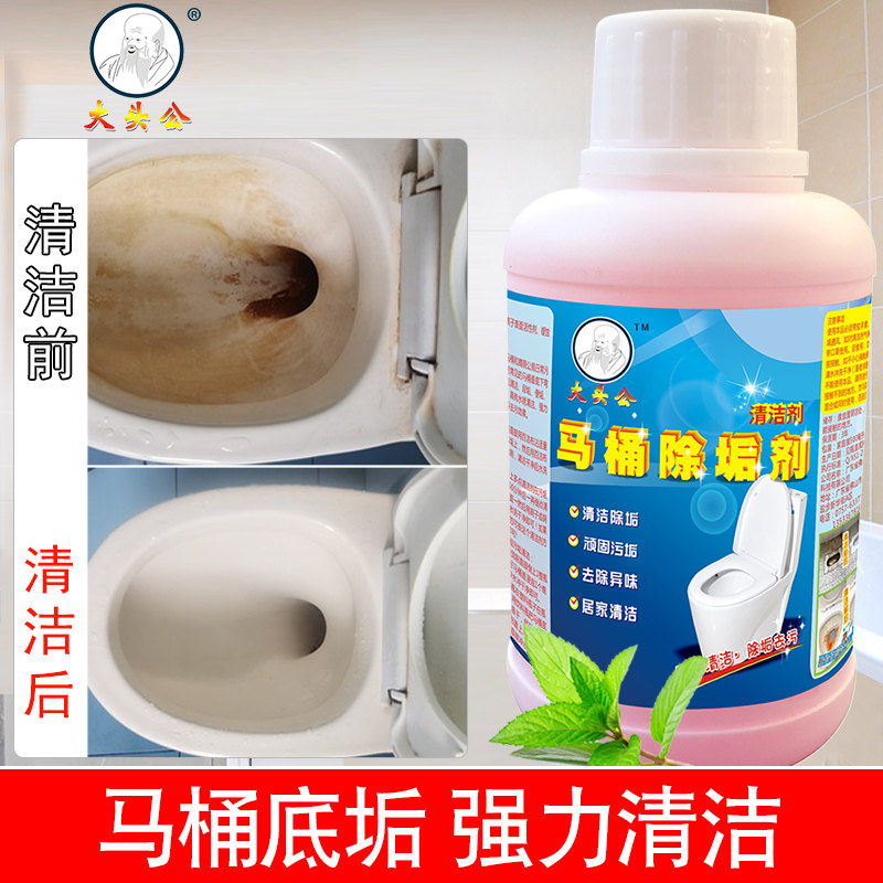 大头公强力除臭尿垢马桶清洁剂
