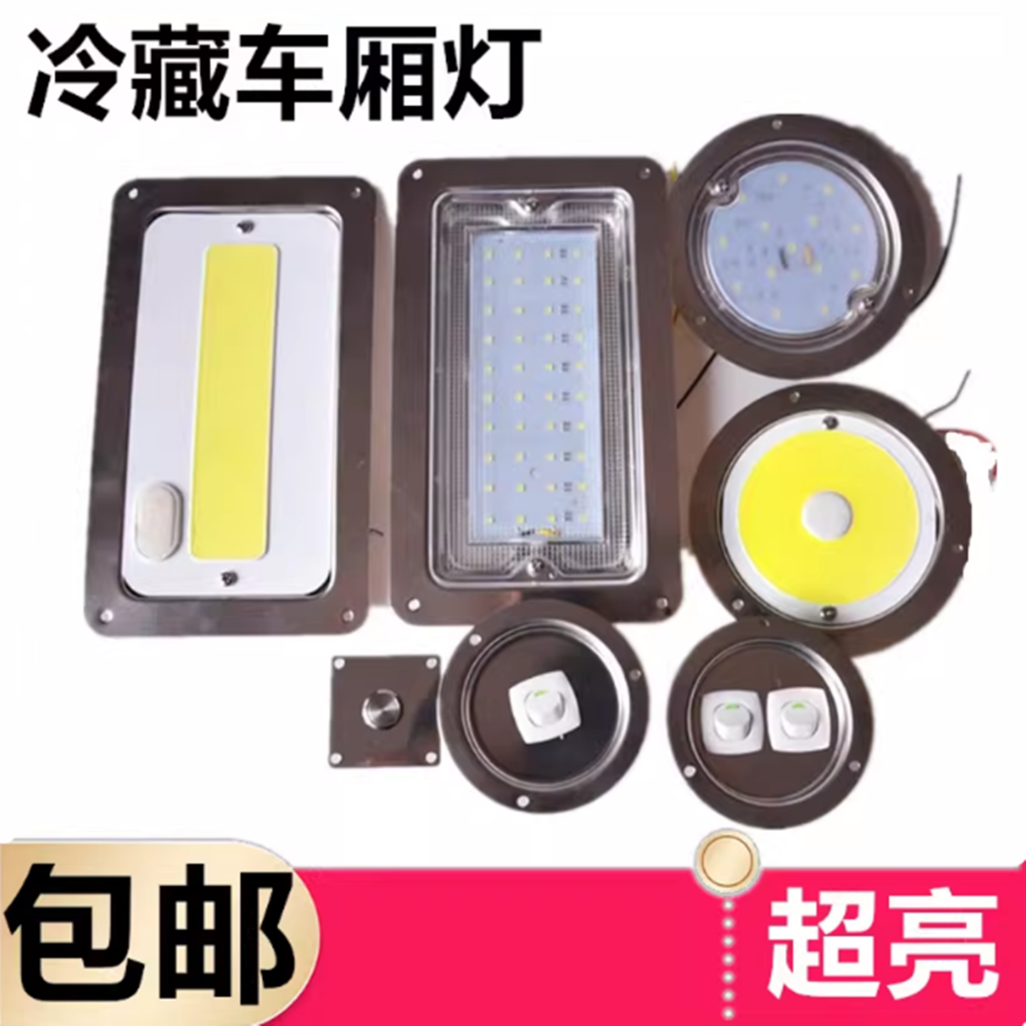 货车集装箱车厢照明灯冷藏车室内灯圆形阅读灯304不锈钢LED顶灯,汽车零部件/养护/美容/维保,车内灯,淘宝优惠券,粉丝福利购,淘宝优惠卷