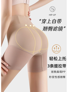 【DaFangLady张大方】 8D网纱提臀塑形内裤 HJLM0168