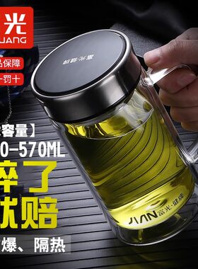 富光耐热玻璃带把手茶水分离
