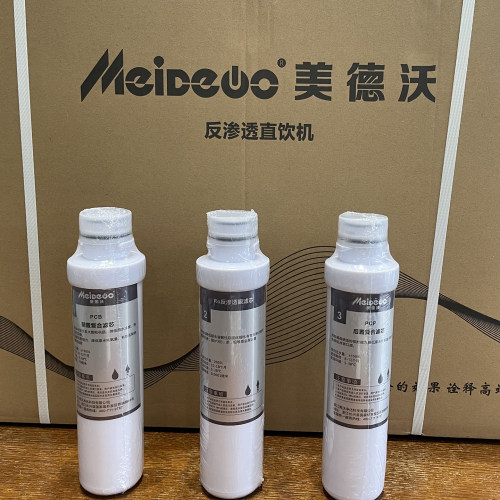 美德沃净水器卡接滤芯B11沃龙号
