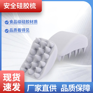 留置室谈话室专用防吞硅胶梳子监狱看守所拘留所安全用品