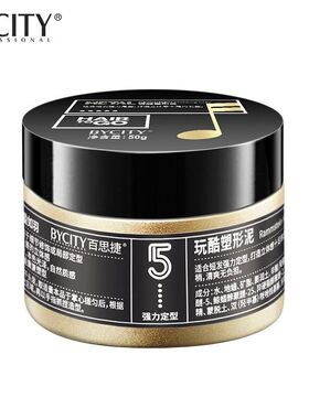 BYCITY正品旗舰店百思捷唤醒发泥玩酷塑形泥定型造型男HAIR TO GO