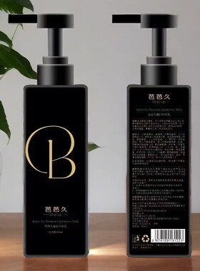 正品芭芭久蛋白补水乳500ml水解蛋白蓬松保湿护发素柔顺修护发膜