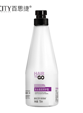 BYCITY百思捷发丝基底修护霜HAIR TO GO唤醒护发素官方正品旗舰店