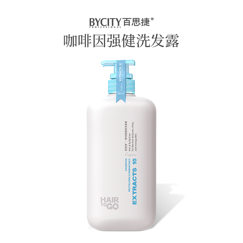 正品新品百思捷控油洗发水
