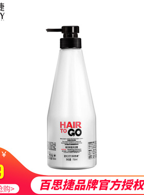 BYCITY百思捷赋活修护洗发露唤醒Hair to go官方正品旗舰店洗发水