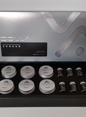 正品官方BYCITY百思捷黑金膜礼盒营养发膜黑晶精华液修复烫染护理