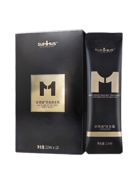 舒玛施琉金焕发霜头发美容液发膜袋装护发素女营养护理水疗旗舰店