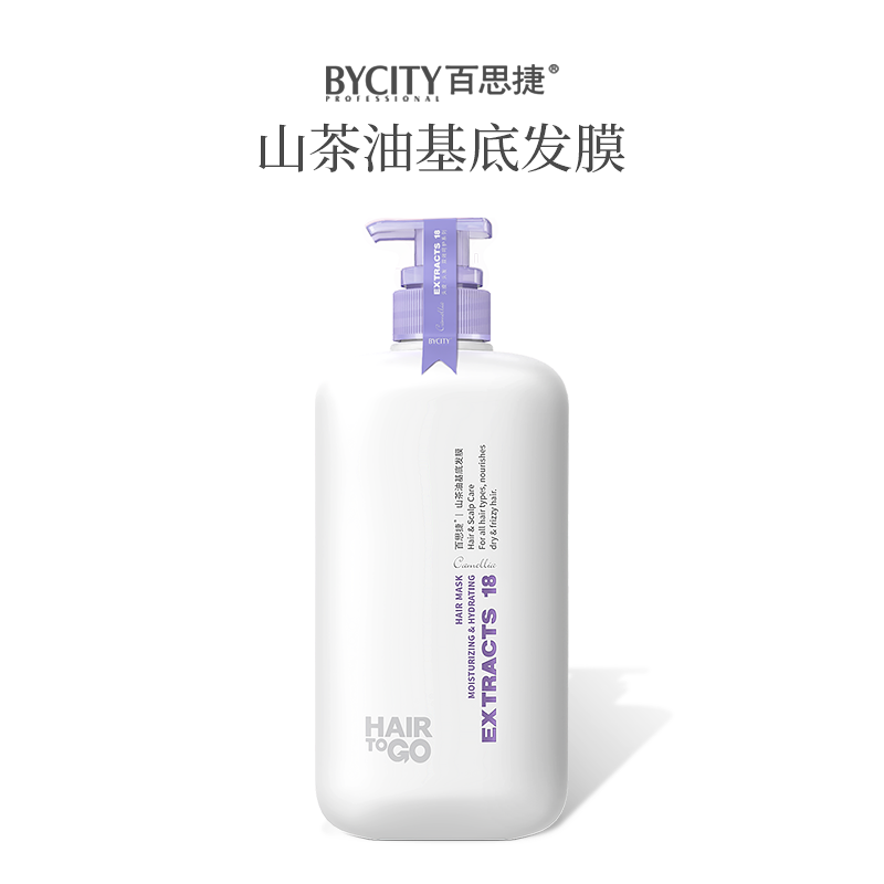百思捷山茶油基底发膜800ml
