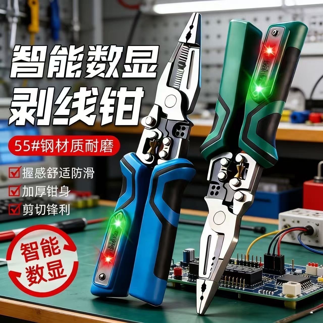 多功能剥线智能可测测电数显尖嘴钳子分线剪线扒皮绕线压线电工