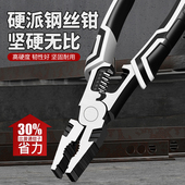 德式 9寸工业级尖嘴钳 9寸钢丝钳子高硬度多功能省力老虎钳家用套装