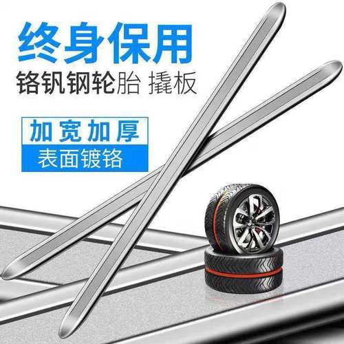 扒胎工具撬棍撬胎棒补胎拆电动车换轮胎拆卸摩托车用撬杆棒加力杆