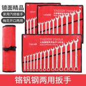 扳手套装 开口梅花组套工具呆梅双用镜面加厚汽修机修14件套