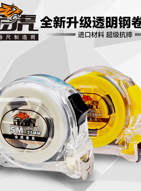 金虎透明尼龙耐磨卷尺