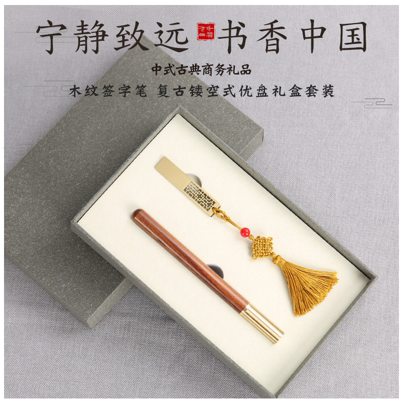 送老师定制logo金属中性笔广告笔优盘礼盒刻字女士宝珠笔可换笔芯小