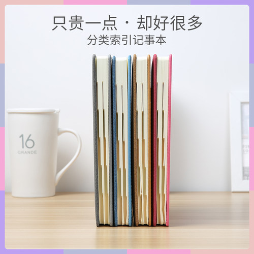 简约索引隔页记事本子logo定制